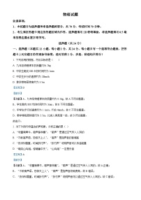 山东省菏泽市巨野县实验中学2024-2025学年高一上学期开学考试物理试题（解析版）