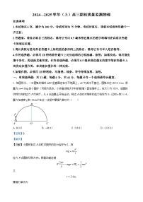 江苏省南通市2024-2025学年高三上学期开学期初适应调研考试物理试卷（解析版）