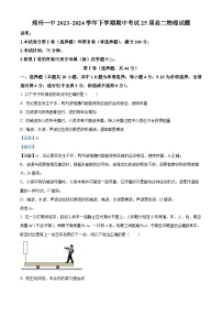 河南省郑州市第一中学2023-2024学年高二下学期期中考试物理试题（解析版）