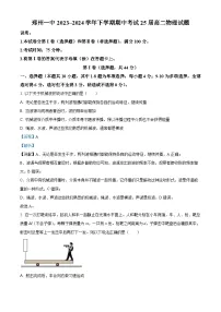 河南省郑州市第一中学2023-2024学年高二下学期期中考试物理试题（解析版）