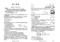 2025届广东金太阳高三上学期8月大联考物理试题+答案