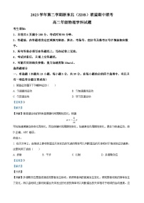 浙江省浙东北（ZDB）联盟2023-2024学年高二下学期期中联考物理试卷（Word版附解析）