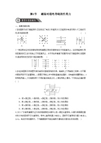 物理1 磁场对通电导线的作用力优秀课后作业题