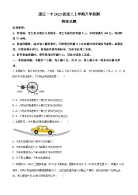 内蒙古自治区通辽市第一中学2024-2025学年高二上学期开学考试物理试题（原卷版+解析版）