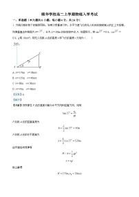 湖南省岳阳市平江县颐华高级中学2024-2025学年高二上学期入学考试物理试题（解析版）