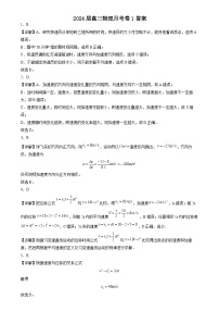 海南省海口市琼山华侨中学2023-2024学年高三上学期第一次月考物理试题