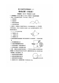 江苏省宿迁中学2024-2025学年高三上学期8月月考物理试题