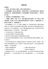 山西省吕梁市2024-2025学年高三上学期开学摸底考试物理试题（原卷版+解析版）