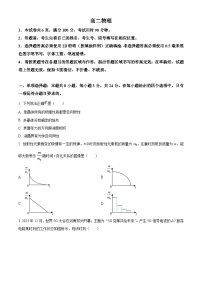 山东省威海市2023-2024学年高二下学期期末考试物理试题（原卷版+解析版）