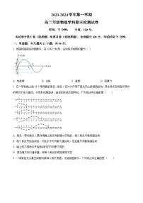 江苏省无锡市市北高级中学2023-2024学年高二上学期期末物理试题 （原卷版+解析版）