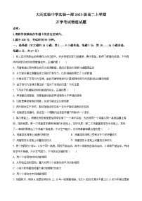 黑龙江省大庆实验中学2024-2025学年高二上学期开学考试物理试卷（原卷版+解析版）