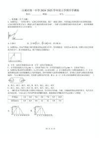 物理丨吉林省白城市洮北区白城市第一中学2025届高三8月开学测验考试物理试卷及答案