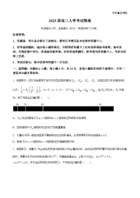 湖南省东安县第一中学等多校联考2024-2025学年高三上学期入学考试物理试题（Word版附解析）