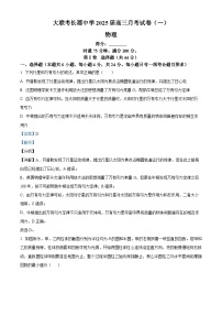 湖南省长沙市长郡中学2024-2025学年高三上学期月考（一）物理试题（Word版附解析）