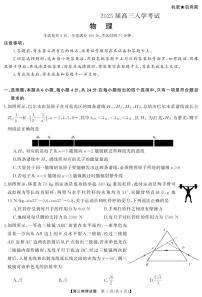 湖南省部分学校2025届高三上学期8月入学考试物理试题（PDF版附解析）