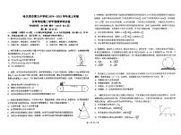 黑龙江省哈尔滨市第九中学校2024-2025学年高二上学期开学物理试题