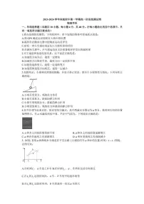 江苏省南京市南京航空航天大学附属高级中学2023-2024学年高一上学期10月月考物理试卷