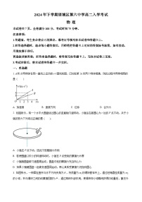 湖南省长沙市望城区第六中学2024-2025学年高二上学期开学考试物理试题（原卷版+解析版）