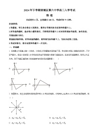 湖南省长沙市望城区第六中学2024-2025学年高三上学期开学考试物理试题（原卷版+解析版）