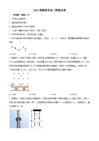 福建省华安县第一中学2024-2025学年高三上学期开学考试物理试题（原卷版+解析版）