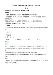 湖南省长沙市望城区第六中学2024-2025学年高二上学期开学考试物理试题（解析版）