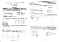 福建省泉州市泉州四校2023-2024学年高二下学期4月期中物理试题