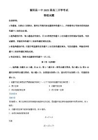 湖南省衡阳市衡阳县第一中学2024-2024学年高三上学期开学考试物理试卷（解析版）