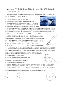 2024-2025学年吉林省通化市梅河口五中高二（上）开学物理试卷（含解析）