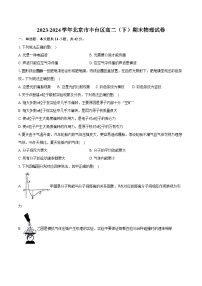 2023-2024学年北京市丰台区高二（下）期末物理试卷（含解析）