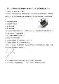 2024-2025学年江苏省射阳中学高二（下）月考物理试卷（7月）（含解析）