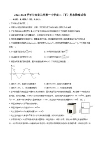 2023-2024学年甘肃省兰州第一中学高二（下）期末物理试卷（含解析）