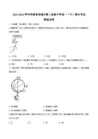 2023-2024学年河南省项城市第三高级中学高一（下）期末考试物理试卷（含答案）