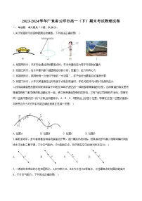 2023-2024学年广东省云浮市高一（下）期末考试物理试卷（含解析）