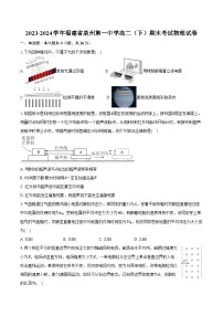 2023-2024学年福建省泉州第一中学高二（下）期末考试物理试卷（含答案）
