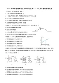 2023-2024学年湖南省益阳市安化县高二（下）期末考试物理试卷（含答案）