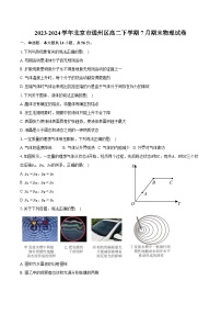 2023-2024学年北京市通州区高二下学期7月期末物理试卷（含答案）