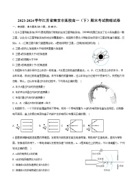 2023-2024学年江苏省南京市某校高一（下）期末考试物理试卷（含答案）