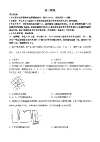 河南省开封市开封五县2024-2025学年高三上学期开学联考物理试题