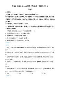 海南省农垦中学2024-2025学年高三上学期开学考试物理试题（解析版）