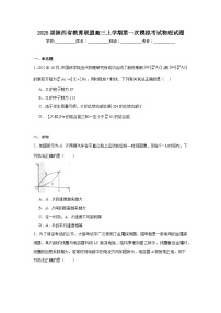 2025届陕西省教育联盟高三上学期第一次模拟考试物理试题