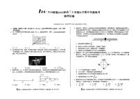 安徽省1号卷·A10联盟2025届高三上学期8月底开学摸底考试物理试卷+答案