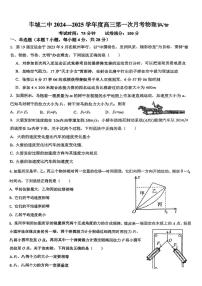 江西省丰城市第二中学2024-2025学年高三上学期第一次月考物理试题