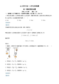 山西省太原市小店区山西大学附属中学校2024-2025学年高一上学期开学考试物理试题（解析版）