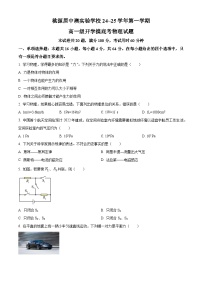 广东省深圳市桃源居中澳实验学校普高部2024-2025学年高一上学期入学考试物理试题（一）（原卷版）