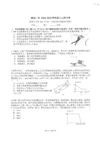 福建省福州第一中学2024-2025学年高三上学期开学质检物理试卷