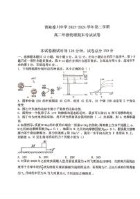 青海省西宁青海湟川中学2023-2024年高二下学期期末考试物理试题