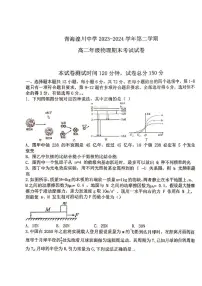 青海省西宁青海湟川中学2023-2024年高二下学期期末考试物理试题