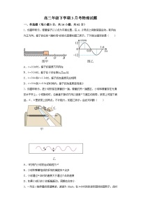 化学 北京市第五十七中学2022-2023学年高二下学期3月月考物理试题-A4答案卷尾