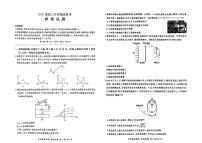 2025届百师联盟高三上学期8月联考物理试题+答案