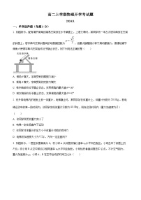 山东省德州市武城县第二中学2024-2025学年高二上学期开学考试物理试题（原卷版）